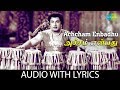 Achcham enbathu with lyrics  mannadhi mannan  mg ramachandran  tm soundararajan  kannadasan