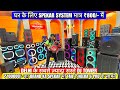 ₹999 Tower Dj Spekar Hera 6 Pro Flowbeats Speaker Delhi Cheapest Speaker DJ In Chandi Chowk Maket 