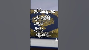 أفضل تلاوة خاشعة تريح نفسك متابعه #اكسبلور #لايك #تيك_توك #دويتو #ترند