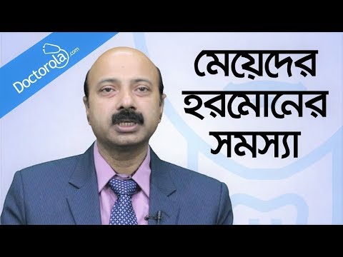 ভিডিও: হরমোন প্রতিস্থাপন থেরাপি নেওয়ার 4 টি উপায়