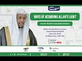 рџ ґ Ways Of Acquiring Allah S Light Sheikh Jamaludin Osman Jamia Mosque Nairobi рџ ґ Ways Of Acquiring Allah S Light Sheikh Jamaludin Osman Jamia Mosque Nairobi