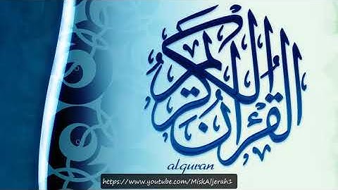 تلاوة رائعة | سورة الذاريات بصوت القارئ هزاع البلوشي