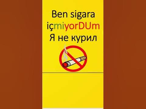 курить sigara içmek #турецкий #rusça #урокитурецкого #shorts #sigara # ...