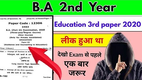 BA 2nd year education 3rd paper 2020, #MJPRU_ Bareilly , by paper Hacker, Suraj raj, B.A 2nd year