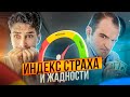 Что такое Индекс Страха и Жадности? Как работает на фондовом и криптовалютном рынке (ЛикБез)