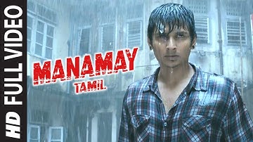 Manamay Full Video Song | David | Vikram, Jiiva, Naaser, Tabu, Lara Dutta