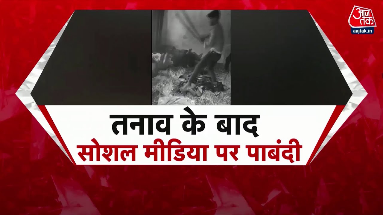 Chapra में Mob Lynching के इल्जाम में 3 लोग गिरफ्तार | Bihar Crime News | Chapra Viral Video | JDU