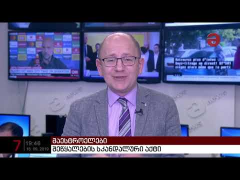 გია აბაშიძე: „„ქართული ოცნების“ ზოგიერთ პარლამენტარს გიორგი გახარია პოლიტიკური მეხანძრე ეგონათ“