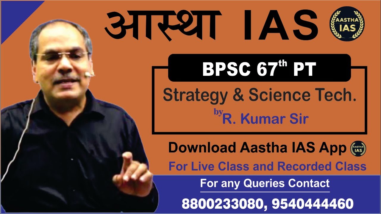 BPSC 67th : Strategy & Science Tech.