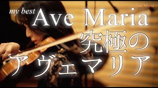 【AVE MARIA】アヴェマリアV.F.VavilovCacciniViolin & Piano