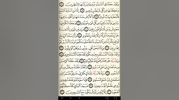 ماهر المعيقلي سورة الحجر مكتوبة صفحة 263 مصحف المدينة المنورة جودة عالية