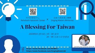 20200611 A Blessing For Taiwan Jeremy & Connie Sinnott