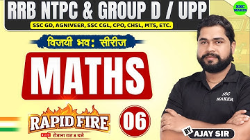 🔥 RRB NTPC Maths Rapid Fire #6 | Maths short tricks in hindi for RRB GROUP D, UPP, SSC GD,  Ajay Sir