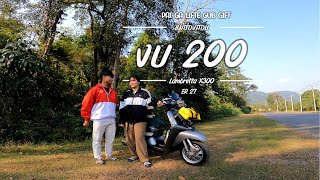 นครนายก - ปราจีน "งบ 200 บาท" ไปกลับจะพอไหม? - Pai ga lifte gub gift (Ep27.)