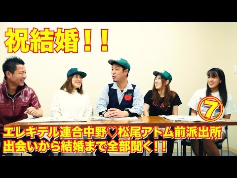 【タイタン東スポ部】交際０日婚の松尾アトム　太田光代社長に怒り食らった！