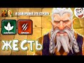 ТАКТИКА СУММОНЕРА в DOTA AUTO CHESS / 6 Дикарей + 6 Шаманов / ДОТА АНДЕРЛОРДС