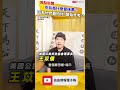 中共為什麼愛抹黑？ 因為他們最怕你「開始思考」！