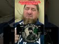 «Кадыров до сих пор лежит на диване и строит великие планы… для своих снов, а не для жизни.»