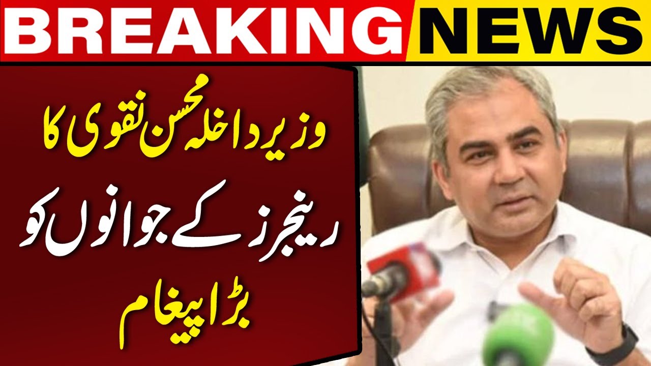 Mohsin Naqvi's Exclusive Speech at Sindh Rangers Passing Out Parade 2026