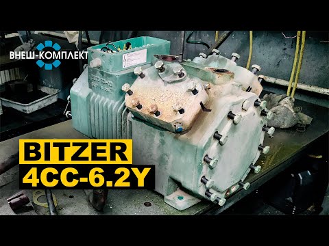 Bitzer 4CC-6.2Y - Сгоревший статор, износ плит, разболтаны ШПГ