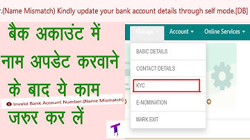 pf bank kyc rejected due to name mismatch |pf bank kyc verification under process