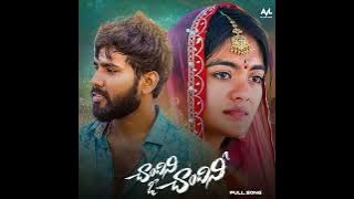 #Chandini Full Song  Hanmanth Yadav - Topic
