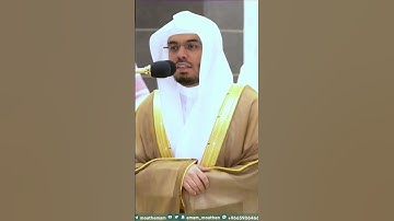 ما تيسر من سورة الأحزاب للقارئ الشيخ ياسر الدوسري #اكسبلور
