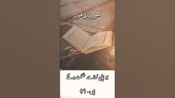 Surah Al Teen|سورة التين|التين|مقام Surah Teen|مقام النهاوند|النهاوند|Maqam Nahawand|محمد بن أسلم
