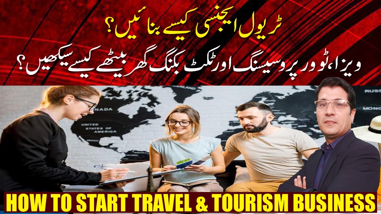 travel service meaning in urdu