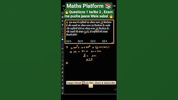 average kaise nikale | average problem tricks and shortcuts|#average#maths#shortvideo #viral#shorts