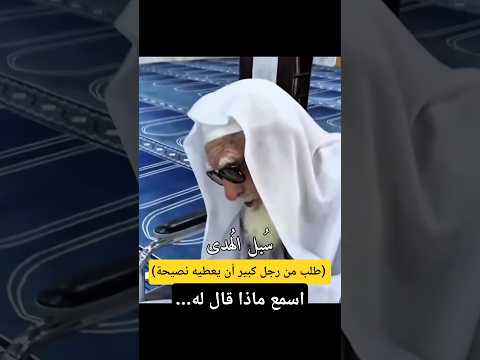 اس لك س بل الهدى ولا يضرك قلة السالكين وتجنب س بل الضلالة ولا يغرك كثرة الهالكين