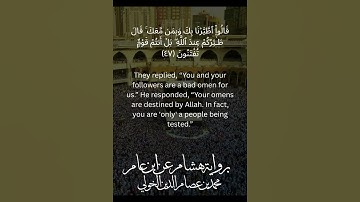 Surat An-Naml | Hisham 'an Ibn 'Aamir I Maghrib Prayer | سورة النمل | برواية هشام عن ابن عامر