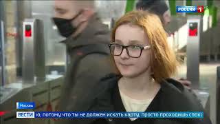 Оплата по лицу работает в Московском метро