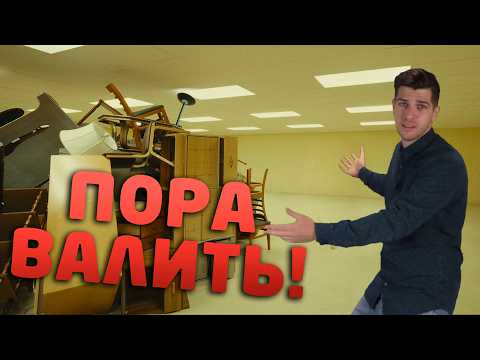 Пора валить в Backrooms!