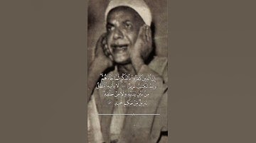 ﴿وَإِنَّهُ لَكِتَابٌ عَزِيزٌ﴾ الشيخ عبدالفتاح الشعشاعي ومقطع خارجي رائع من سورة فصلت.