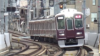 【一般車特急ゆっくり通過！】阪急京都線 1300系1304編成 特急京都河原町行き 洛西口駅