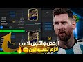 لاعب غلتش ورخيص       منكم مابعرفو    ارخص واقوى لاعب من توتس               