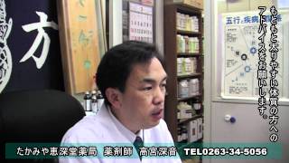 薬剤師による漢方ダイエット（その３）