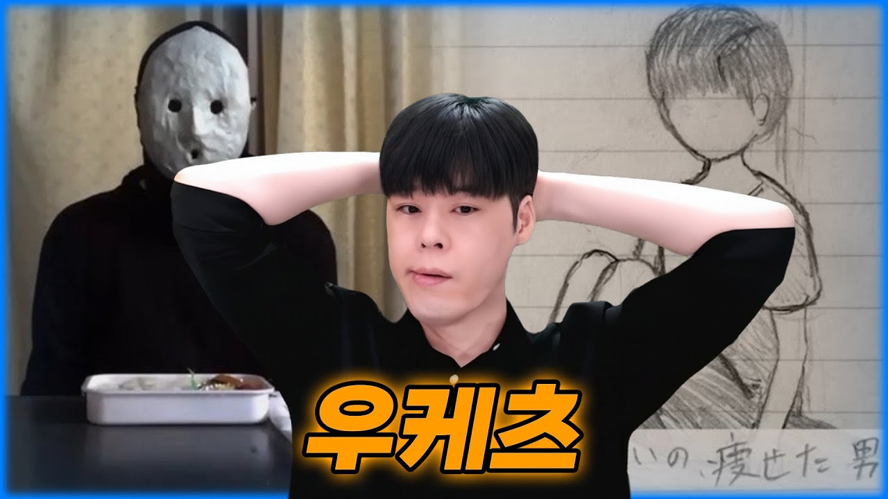 15g는 우케츠 단편 걸작 두 개