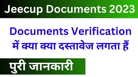 Jeecup Counselling 2023 Documents Verification