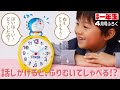 ドラえもんとおしゃべりできる!!小学一年生4月号付録「ドラえもんきょろきょろめざましどけい」