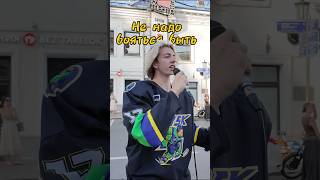 ХОККЕИСТ РАССКАЗЫВАЕТ СТИХИ ПРОХОЖИМ НА УЛИЦЕ 🤯 ***Не надо бояться*** #спорт #стихи #стихотворение