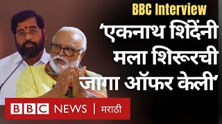 Chhagan Bhujbal Nashik Lok Sabha Elelction ऐवजी शिरूरमधून लढले असते का? | BBC News Marathi
