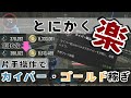 【TFD】とにかく楽!簡単操作でカイパー・ゴールド稼ぎができるカイパー鉱山とそのための動きやモジュールやコントローラー設定【ファーストディセンダント】