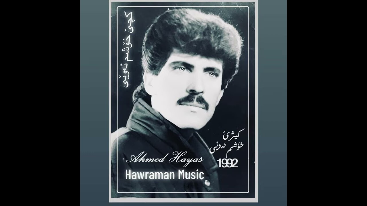 Keche Xoshm Dawey کیژێ خۆشم ئەحمەد هەیاس Ahmad Hayas 