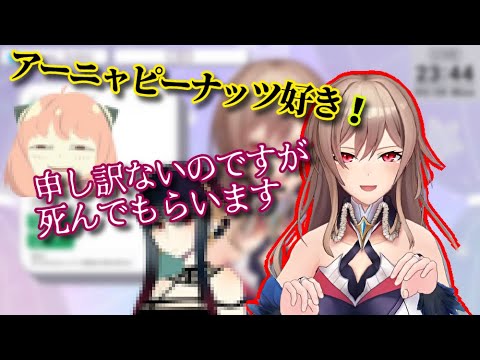 【切り抜き】アーニャとヨルさんの物真似をしてリスナーに怒られるフレン【にじさんじ/フレン・E・ルスタリオ/切り抜き】