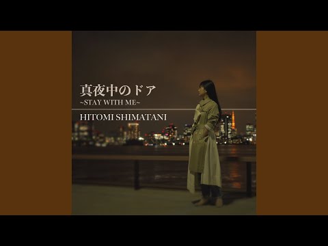 真夜中のドア～STAY WITH ME～ (Cover) - YouTube