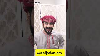 التمصيره الصورية في البث المباشر على حساب @aaljodan.om