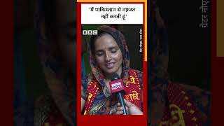Pakistan से भारत आईं सीमा अपने देश पर क्या बोलीं (BBC Hindi) screenshot 2