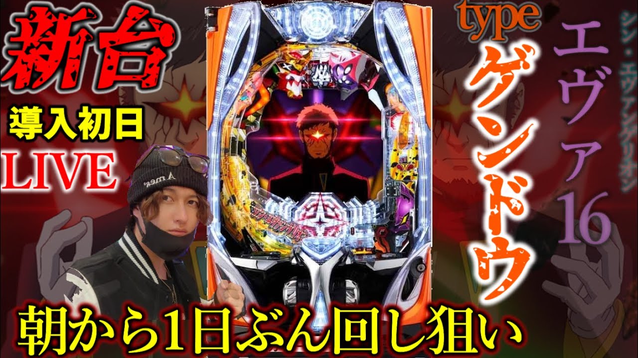 3/4(月) 新台【スマパチ シン・エヴァンゲリオン Type ゲンドウ】C